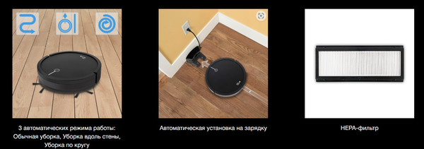 Изображение товара Робот-пылесос Vitek VT-1802