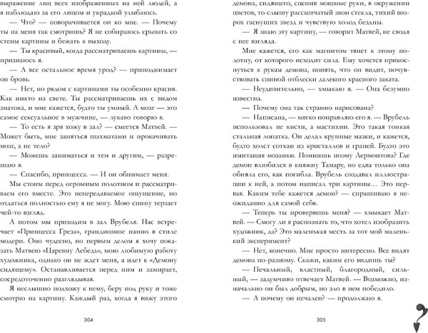 Изображение товара Книга CLEVER Поклонник твердая обложка (Джейн Анна)