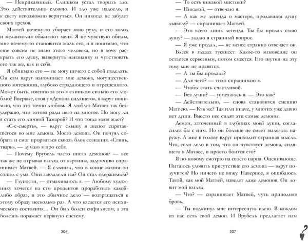 Изображение товара Книга CLEVER Поклонник твердая обложка (Джейн Анна)