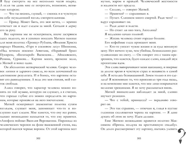 Изображение товара Книга CLEVER Поклонник твердая обложка (Джейн Анна)