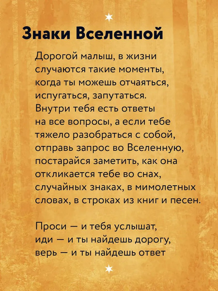Изображение товара Гадальные карты Бомбора Беседа с внутренним ребенком / 9785042012792 (Демидюк Анна)