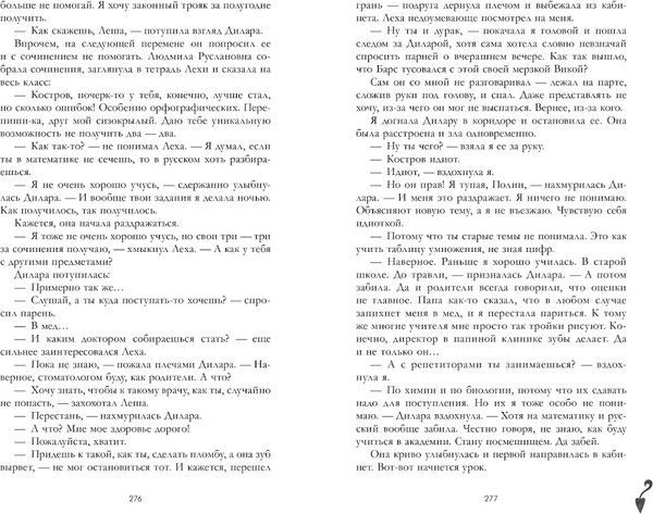 Изображение товара Книга CLEVER Твое сердце будет разбито твердая обложка (Джейн Анна)