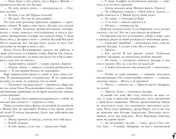 Изображение товара Книга CLEVER Твое сердце будет разбито твердая обложка (Джейн Анна)