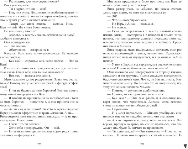 Изображение товара Книга CLEVER Твое сердце будет разбито твердая обложка (Джейн Анна)