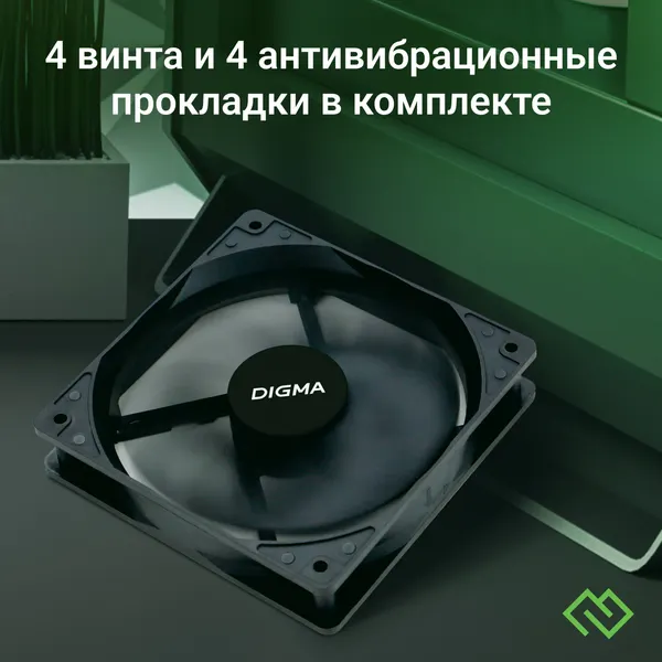 Изображение товара Вентилятор для корпуса Digma DFAN-120-9 (черный)