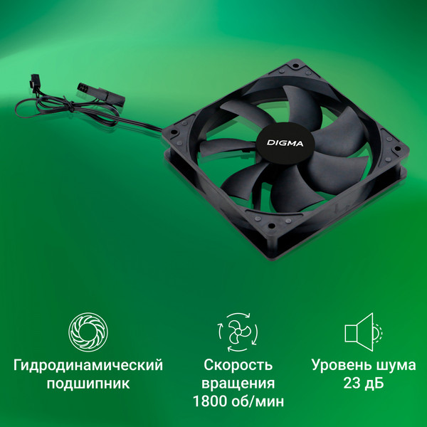 Изображение товара Вентилятор для корпуса Digma DFAN-120-7 (черный)