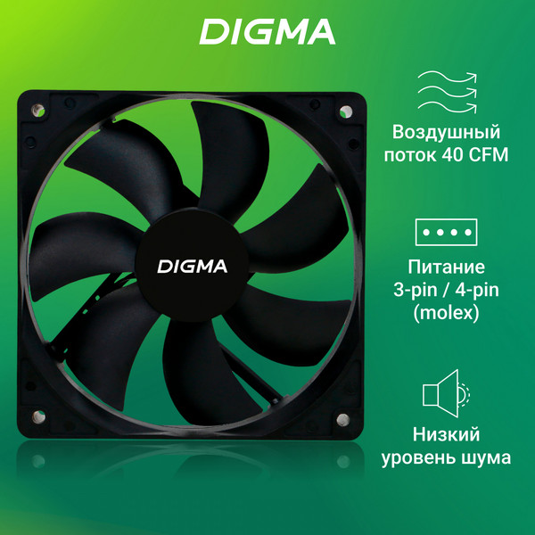 Изображение товара Вентилятор для корпуса Digma DFAN-120-7 (черный)