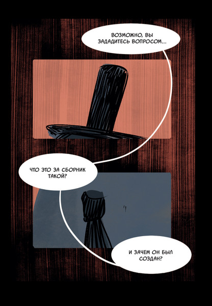 Изображение товара Комикс Popcorn Books Дыши твердая обложка (Woorie)