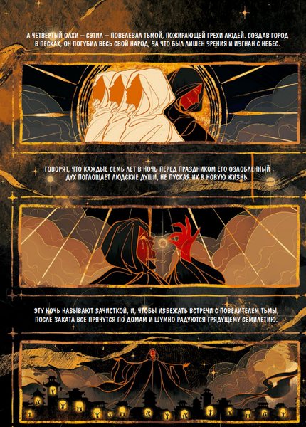 Изображение товара Книга МИФ Пир теней. Том 1 твердая обложка (Рид Анви)