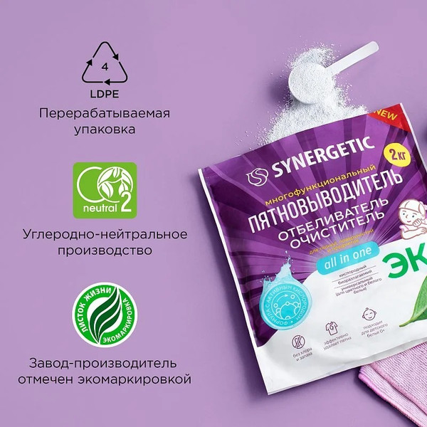 Изображение товара Пятновыводитель-отбеливатель кислородный Synergetic Кислородный Многофункциональный для тканей и поверхностей (2кг)
