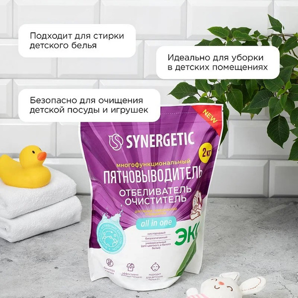 Изображение товара Пятновыводитель-отбеливатель кислородный Synergetic Кислородный Многофункциональный для тканей и поверхностей (2кг)