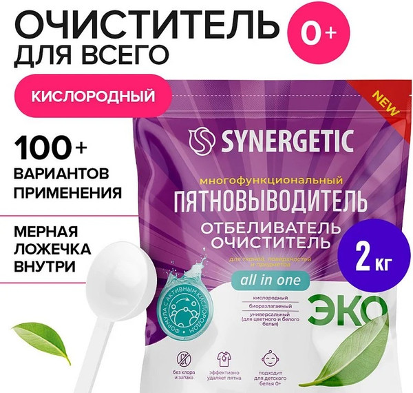 Изображение товара Пятновыводитель-отбеливатель кислородный Synergetic Кислородный Многофункциональный для тканей и поверхностей (2кг)