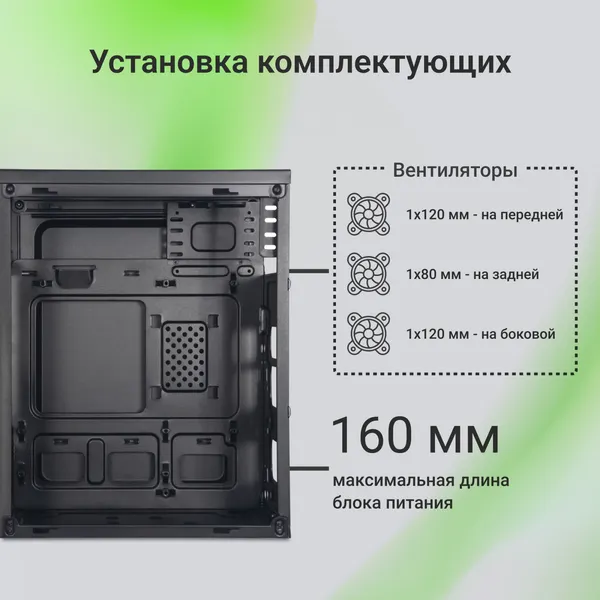 Изображение товара Корпус для компьютера Digma DCC-MN301 (черный, без БП)