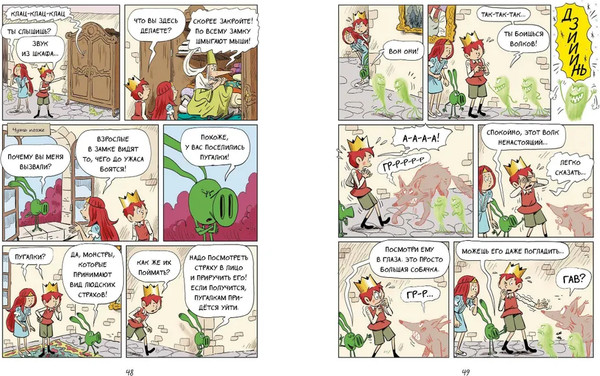 Изображение товара Комикс МИФ Эмиль и Марго. Каникулы с монстрами, твердая обложка (Дидье Энн, Мэллер Оливье)