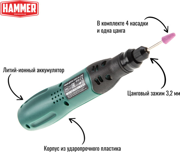 Изображение товара Гравер Hammer Flex AMD3.6Li (567734)