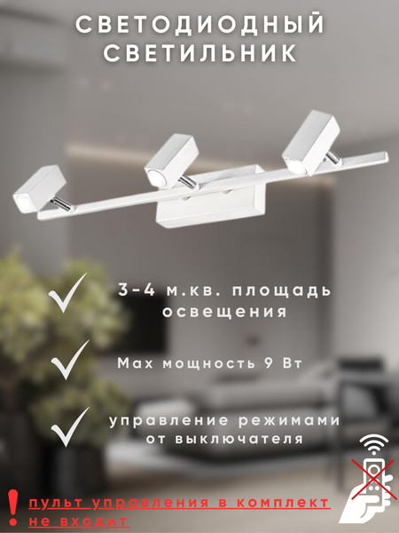 Изображение товара Спот Aitin-Pro CH7951/3 (белый)