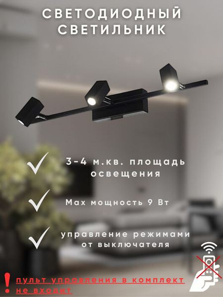 Изображение товара Спот Aitin-Pro CH7951/3 (черный)