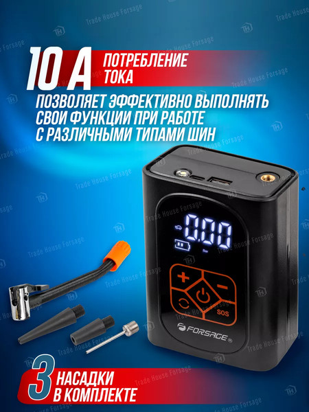 Изображение товара Автомобильный компрессор Forsage F-010