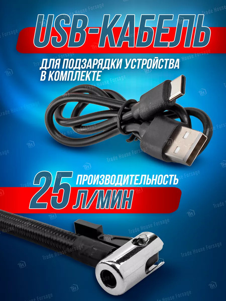 Изображение товара Автомобильный компрессор Forsage F-010