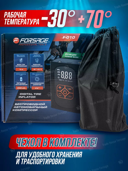 Изображение товара Автомобильный компрессор Forsage F-010