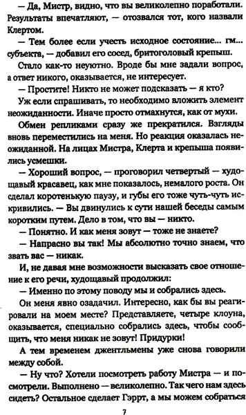 Изображение товара Книга Вече Сюита судьбы, твердая обложка (Куницын Владимир)