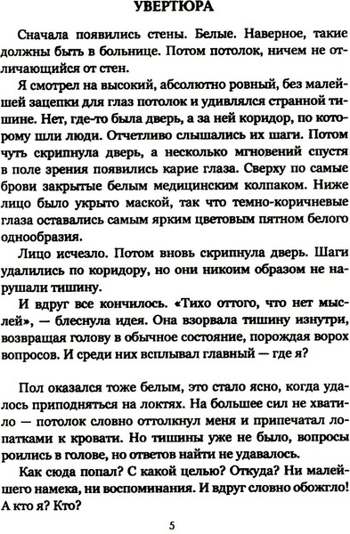 Изображение товара Книга Вече Сюита судьбы, твердая обложка (Куницын Владимир)