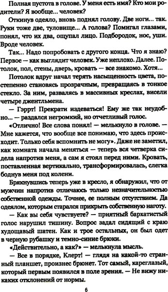 Изображение товара Книга Вече Сюита судьбы, твердая обложка (Куницын Владимир)