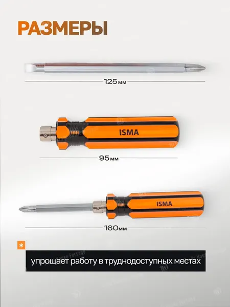 Изображение товара Отвертка ISMA 61602