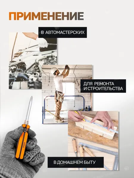 Изображение товара Отвертка ISMA 61602