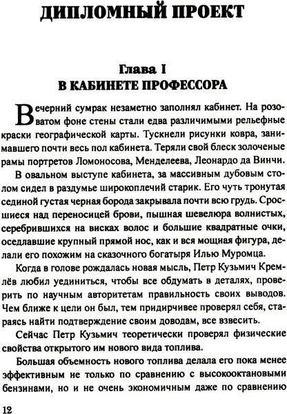 Изображение товара Книга Вече Сияние базальтовых гор, твердая обложка (Кабарин Федор)