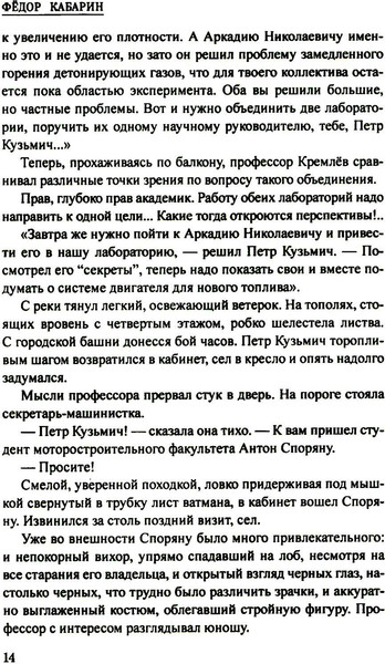 Изображение товара Книга Вече Сияние базальтовых гор, твердая обложка (Кабарин Федор)