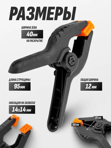 Изображение товара Набор струбцин ISMA 51575