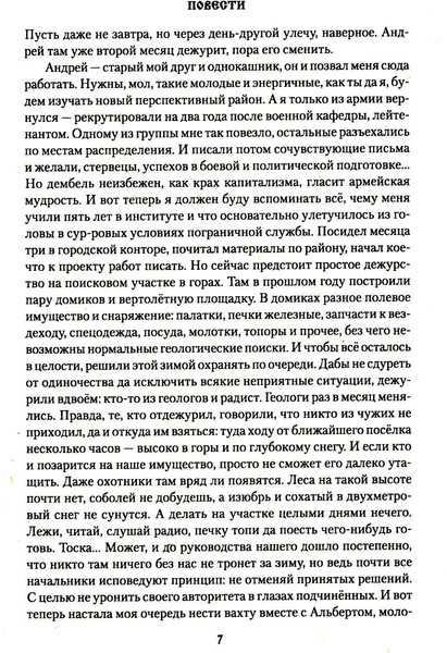 Изображение товара Книга Вече Камень небес, твердая обложка (Дмитриевский Валерий)