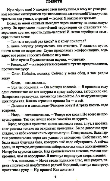 Изображение товара Книга Вече Камень небес, твердая обложка (Дмитриевский Валерий)