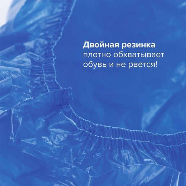 Изображение товара Бахилы одноразовые Laima Сверхпрочные / 104981 (30шт)
