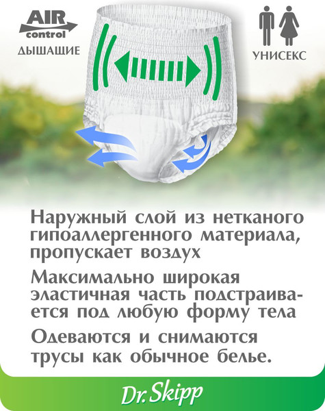 Изображение товара Трусы впитывающие для взрослых Dr.Skipp Standard M-2 (40шт)