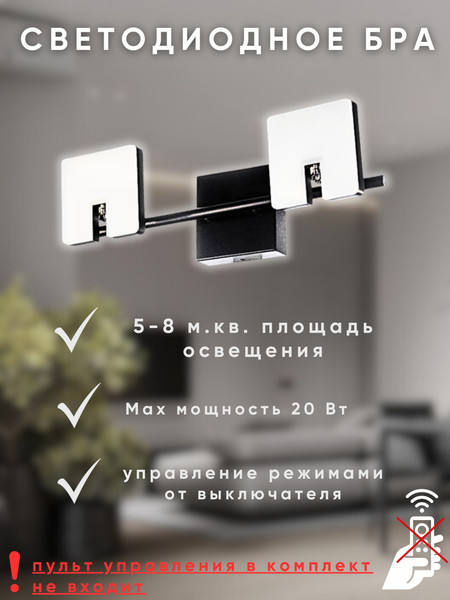 Изображение товара Бра Aitin-Pro CH8002/2 (черный)