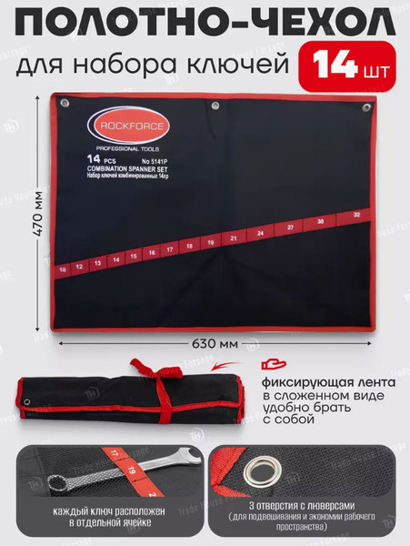 Изображение товара Органайзер для инструментов RockForce RF-5141P-P