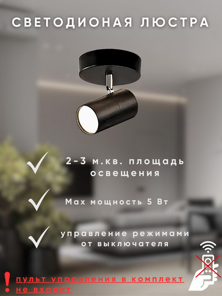 Изображение товара Спот Aitin-Pro CH8009/1 (черный)