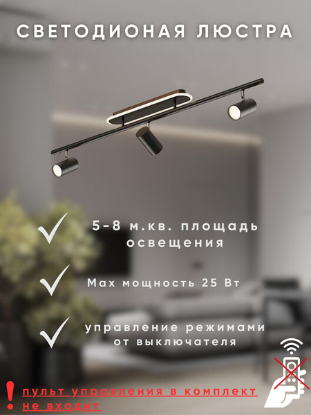 Изображение товара Спот Aitin-Pro CH8009/3 (черный)