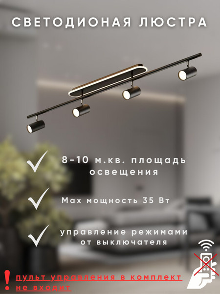 Изображение товара Спот Aitin-Pro CH8009/4 (черный)