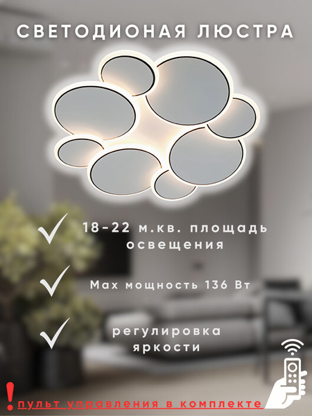 Изображение товара Люстра Aitin-Pro H26075/4+4 (белый/черный)