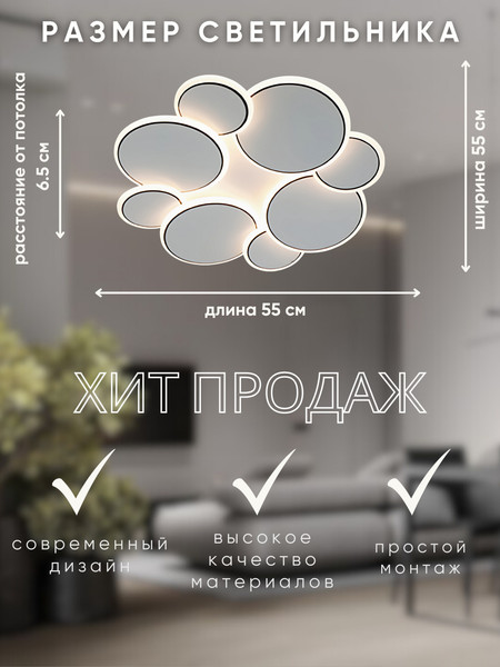 Изображение товара Люстра Aitin-Pro H26075/4+4 (белый/черный)
