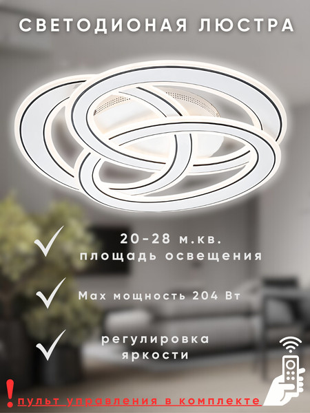 Изображение товара Люстра Aitin-Pro H26080/490 (белый/черный)