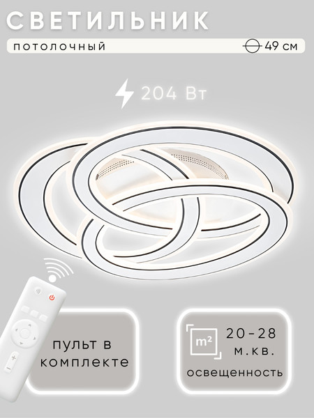 Изображение товара Люстра Aitin-Pro H26080/490 (белый/черный)