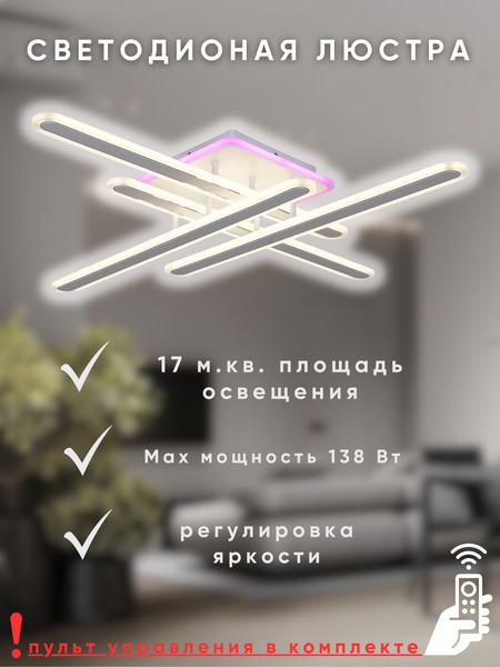 Изображение товара Люстра Aitin-Pro H73030/4C (белый/хром)