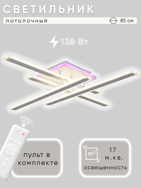 Изображение товара Люстра Aitin-Pro H73030/4C (белый/хром)