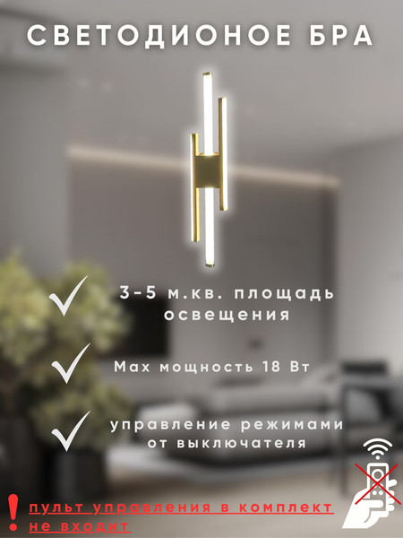 Изображение товара Бра Aitin-Pro H77146/560 (латунь)