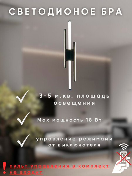 Изображение товара Бра Aitin-Pro H77146/560 (черный)