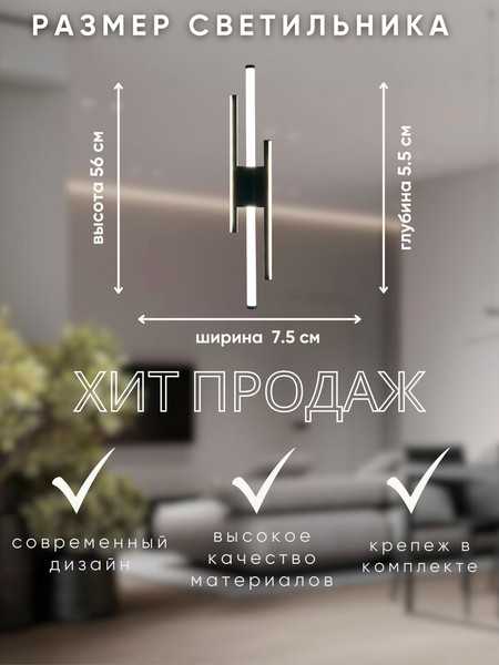 Изображение товара Бра Aitin-Pro H77146/560 (черный)